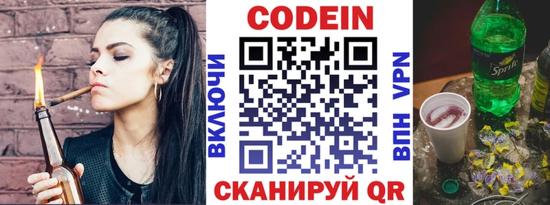 наркота  Кизел  Кодеин напиток Lean (лин) 